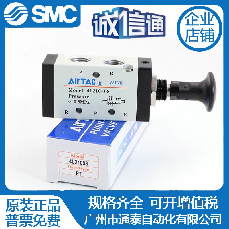 亚德客气动开关手拉阀4L110-06 4L210-08 4L310-08 4L310-10