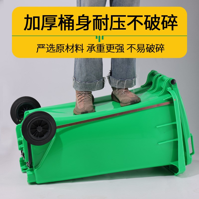 定 制垃圾桶240升环卫垃圾桶商用分类垃圾桶小区街道户外垃圾桶