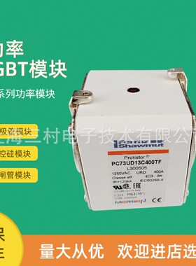全新熔断器保险PC73UD13C350TFK300504 PC73UD13C400TFL300505