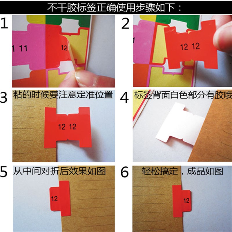 自粘不干胶索引标签贴纸3CM分页纸隔页纸笔记本分类贴归档标签纸