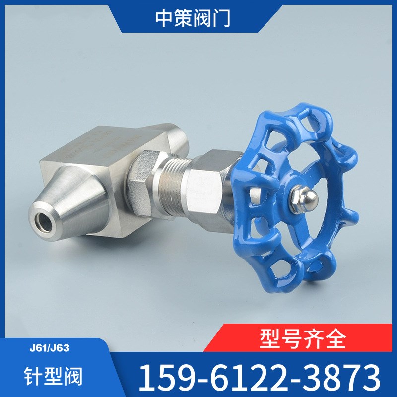 J61Y-16P J61Y-25P J63Y-40P不锈钢焊接针型阀仪表阀 316L材质