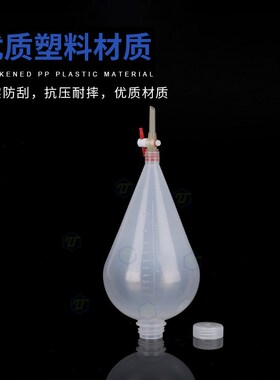 塑料白色带刻度梨形分液漏斗聚丙烯PP分液漏斗125/250/500/1000ml