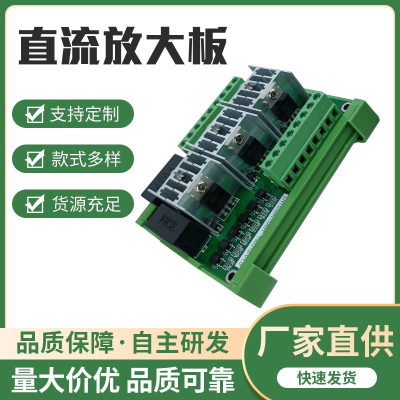 原装6路大功率放大板PLC直流驱动放大板晶体管板无触点继电器