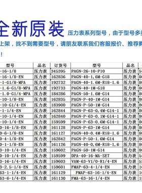 festo 费斯托压力表MAP-40-63-10-1.6-1/4-1/8-EN 161126 161127