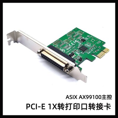PCI-E串口卡pcie转4串2串1并口RS232工控4口9针扩展卡亚信AX99100
