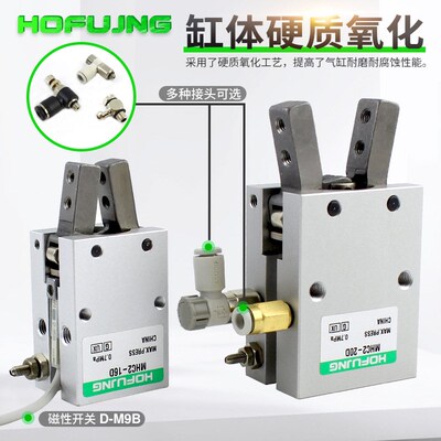 气动手指气缸支点开闭型气爪HFY/MHC2-10d16d20d25d32d40d-s