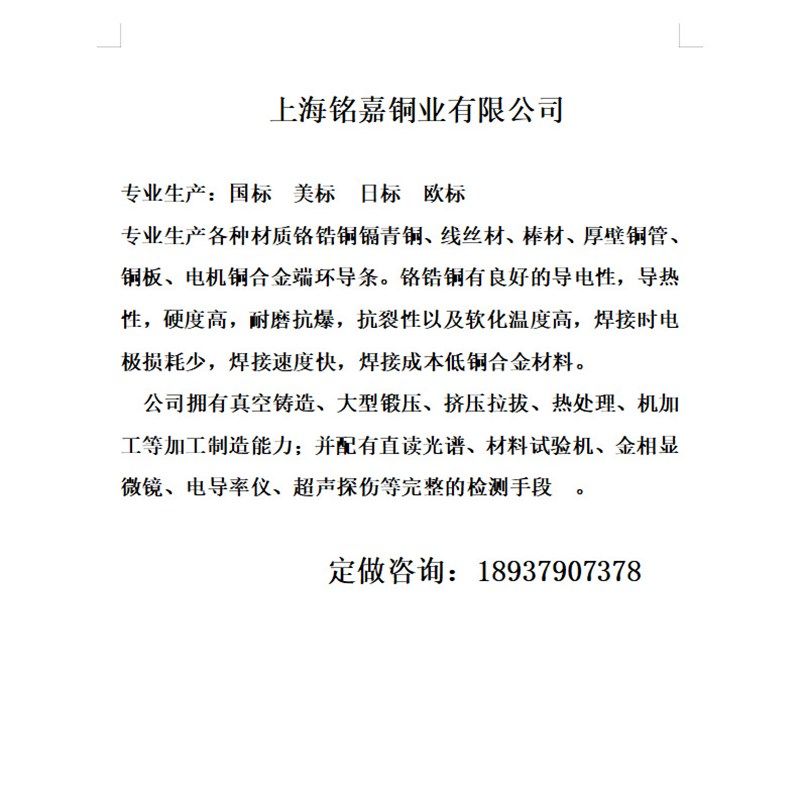 销售优质耐磨CuCrZr铬锆铜棒 C18150铬铜套  CuCr1Zr铬锆铜板