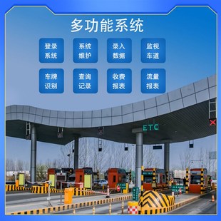 ECT电子收费系统厂家高速公路收费系统方案龙门架自动收费设备