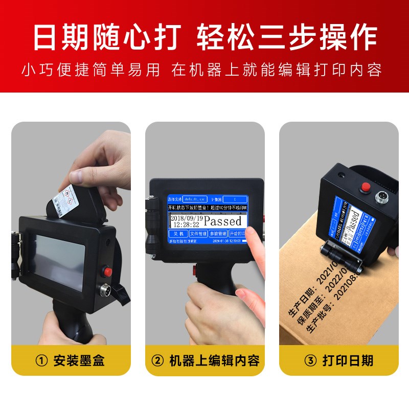【标配墨盒】顾晨GC950 智能手持式喷码机手持小型日期喷码机打生