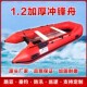科曼1.2MM加厚橡皮艇皮划艇铝合金底加厚冲锋舟