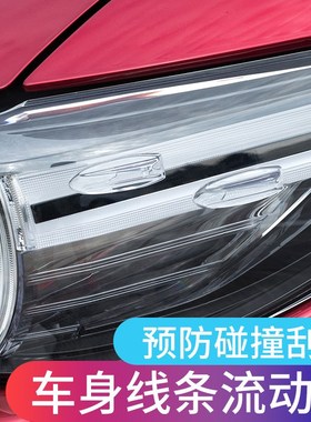 日本YAC汽车车门边防撞大灯边角车身装饰条贴防撞条保险杠防刮贴