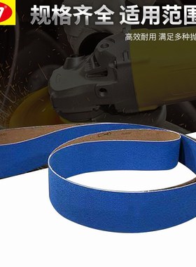 三角拉丝机锆刚玉蓝色砂带不锈钢铝合金打磨拉丝砂带4600x100mm