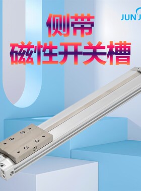 源头厂家机械无杆气缸MY3A MY3B32 100-200-300-400-500-1000-L-H