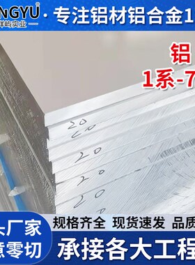 5083铝板 5081O态双覆膜软态中厚铝板 防锈亮面5083-h111铝合金板