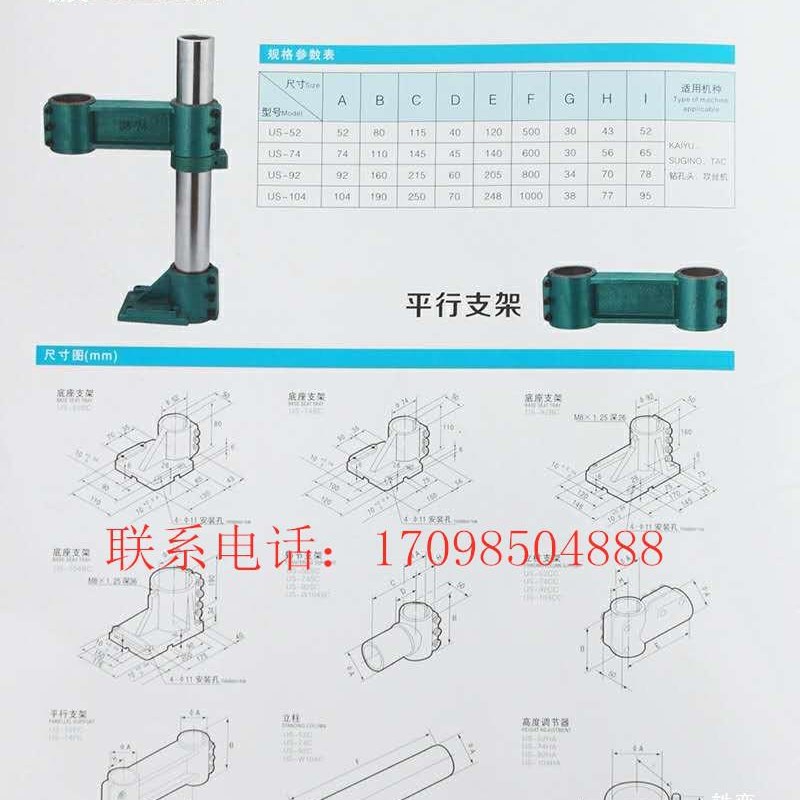 72/92/104 动力头配件/万向立式支架 紧固件攻丝机钻孔动力头支架