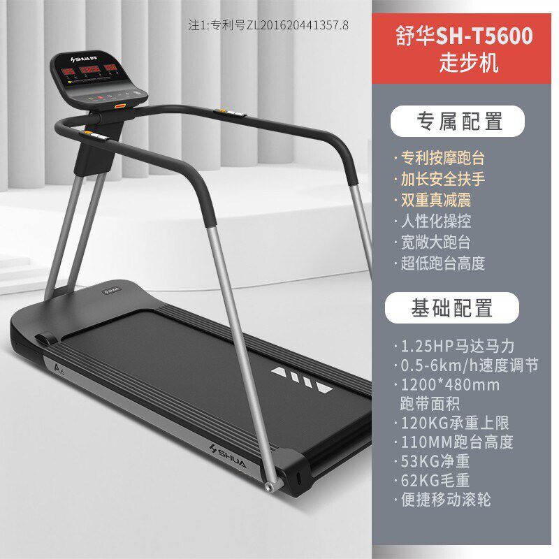 舒华(SHUA)SH-T5600家用减震全扶手走步机按摩跑带非平板跑步机
