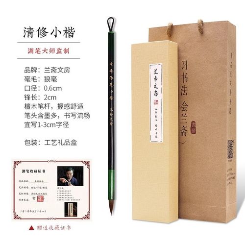 金丝楠木毛笔高档湖笔钢笔套装兼毫纯羊毫国画大中小号行书