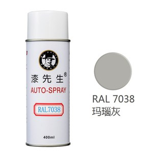 7035 7034 7036 7037 7039漆先生自喷漆 劳尔RAL7032 7038 7033