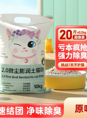 膨润土猫砂包邮20公斤实惠装猫砂