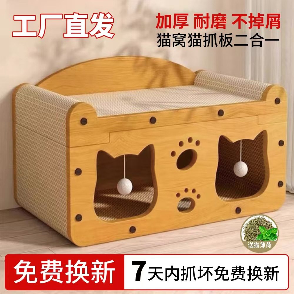 易拼装一体瓦楞纸夏季凉爽猫抓板猫窝猫爪板猫屋猫玩具耐磨不掉屑,宠物/宠物食品及用品,猫窝/屋/帐篷/沙发,淘宝优惠券,粉丝福利购,淘宝优惠卷