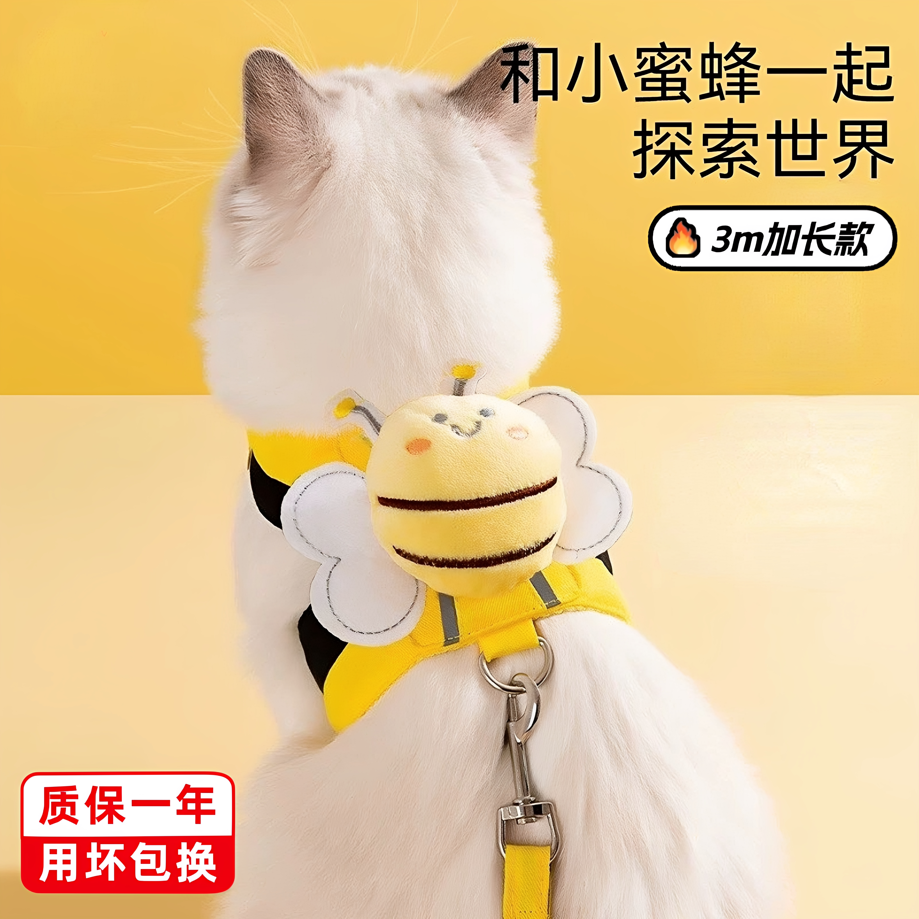 遛猫专用猫咪外出牵引绳加长款3m防挣脱不勒脖背心式小猫小狗猫绳