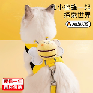 遛猫专用猫咪外出牵引绳加长款3m防挣脱不勒脖背心式小猫小狗猫绳