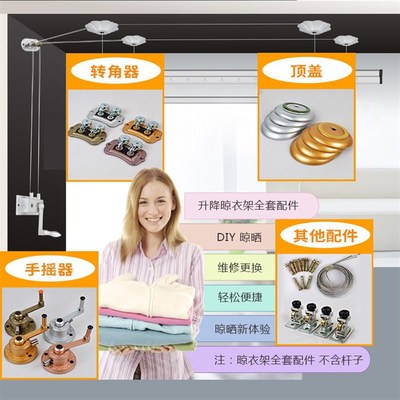 升降晾衣架配件手摇器手摇单杆双杆晾衣杆阳台钢丝绳通用全套配件