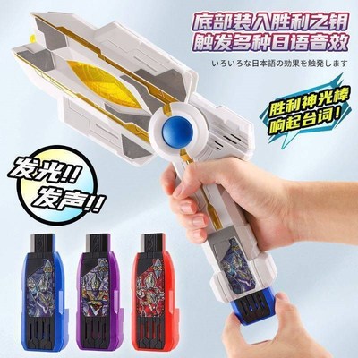 特力佳特特技加变身器特典特利伽火花的剑神光棒