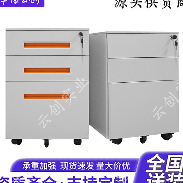 可移动铁皮文件柜公柜移动矮柜抽屉柜钢制小柜子带锁桌下文件柜
