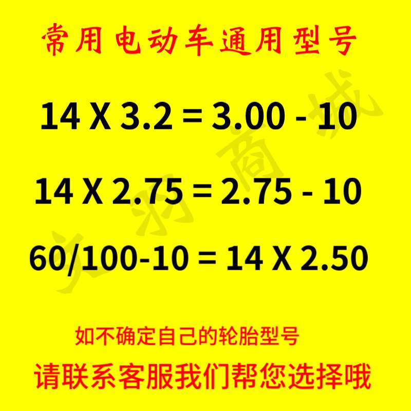 轮胎300-10真空胎300电动车外胎14x250/32摩托钢丝275-10hcds