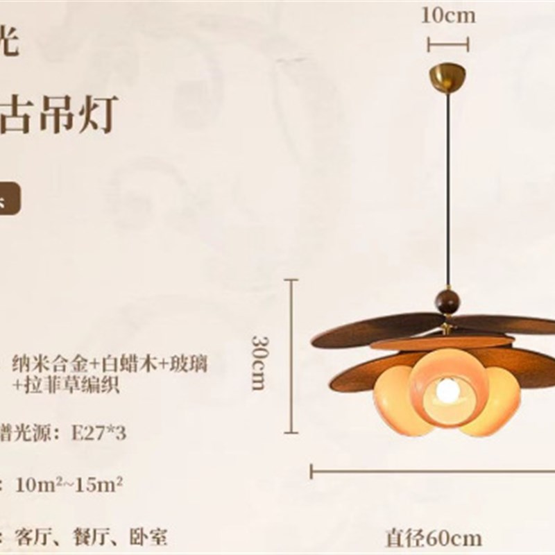 白蜡木吊灯复古法式中古卧室吊灯餐厅吧台书房魔豆灯实木吊灯民宿