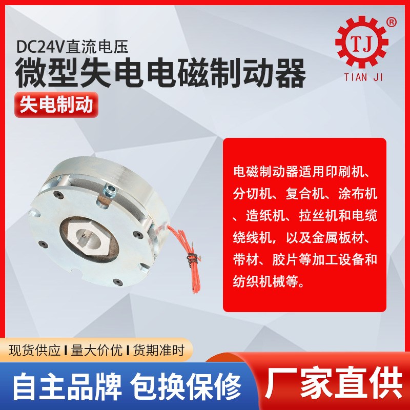 广东现货57电机刹车器 步进电机刹车器 电机电磁失电制动器