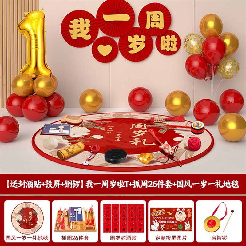 龙宝宝抓周道具套装一周岁布置生日气球场景装饰男孩女孩背景墙礼