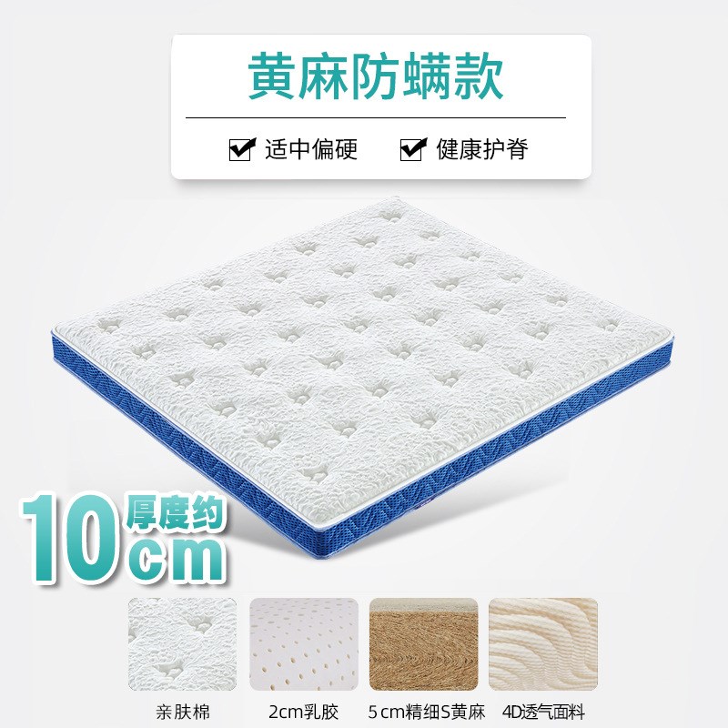 儿童床垫平铺精细黄麻防螨护脊硬垫家用榻榻米透气天然乳胶薄垫子