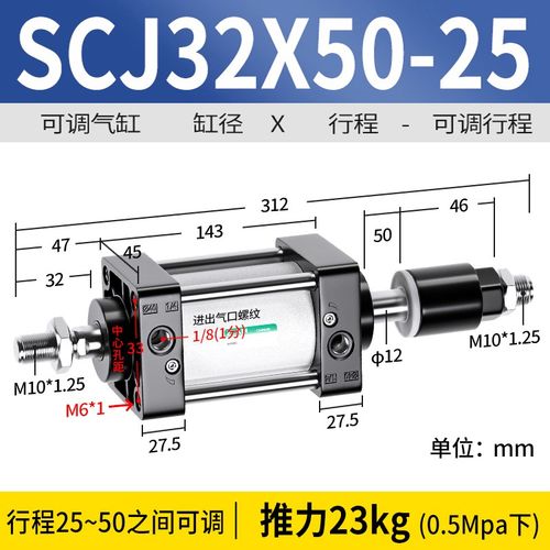 可调行程气缸大全小型气动大推力汽缸总成SCJ32/40/50/63/100/125