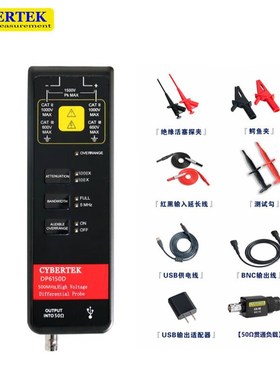 CYBERTEK 知用高压差分探头DP6150D 1500V/500MHz 浮地测试BNC通