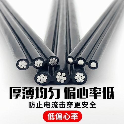 国标3芯铝线电线6 10 16平方户外防老化架空电缆线三芯地埋护套线