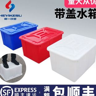 0WYV加厚塑料水箱长方形带盖储水桶家用水缸大号牛筋水产养殖箱养