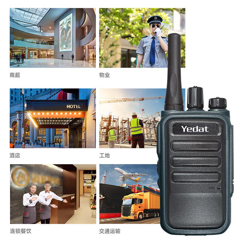 熠达通(Yedat)防水防尘物对讲机/儿童对讲机