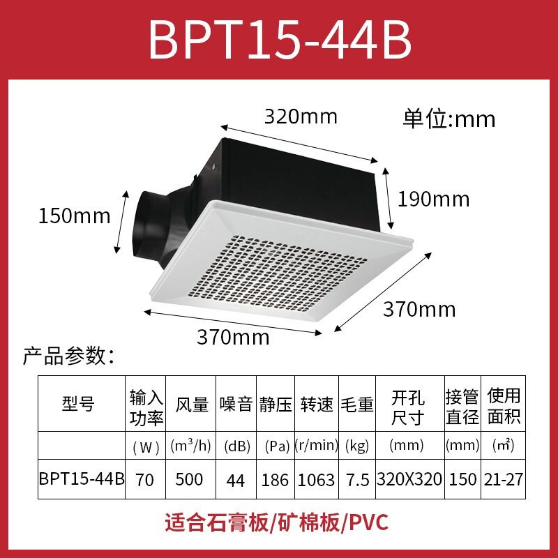 南洋有为换气扇BPT15-44天花板管道式排气扇全金属吊顶排风吸顶扇