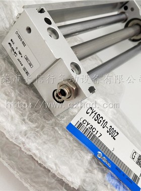 SMC日本磁偶式无杆气缸CY1S/CY1SG10-50/200/300/400/600Z/BZ/BSZ