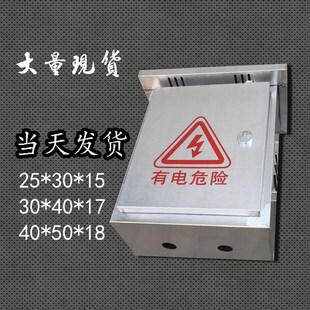 安防部落户外不锈钢配电箱室外防雨箱控制箱安防监控设备配件