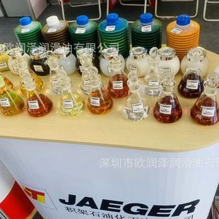 CNC数控机床导轨油 JAEGER 积架導軌液