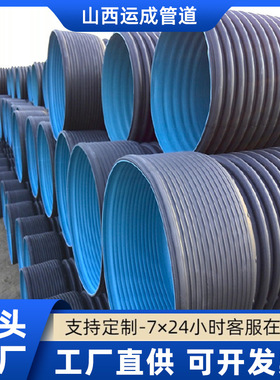 HDPE双壁波纹管 DN300/400聚乙烯黑色排污管道 钢带增强螺纹管