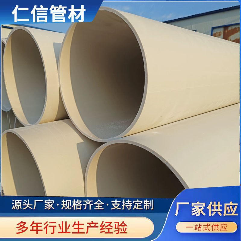 pvc管排水管50-450-710-800大口径下水管道塑料管材管件配件直供