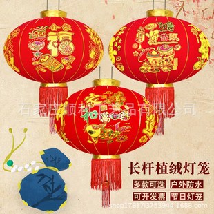 大红灯笼长杆植绒布结婚装饰喜庆新年国庆春节户外阳台厂家