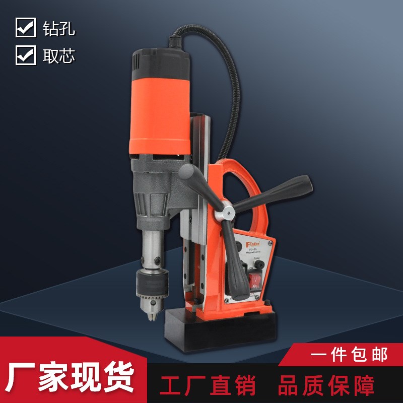 电动工具磁力钻机 小型便携钻孔取芯35立式磁吸钻金属加工磁座钻