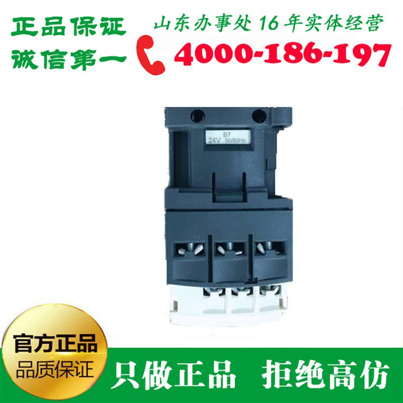 接触器 LC1-D410M7C Q7C F7C 24 110 220 380V410A三极交流