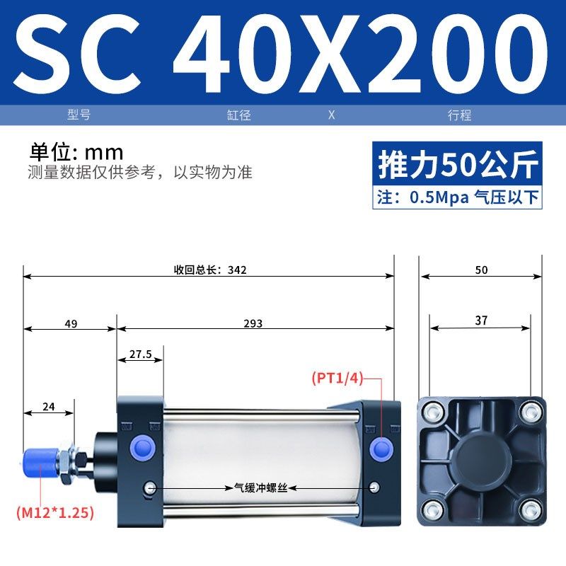 新款SC63标准32气缸小型气动40大推力SC50X25X50x75X100x200x300x