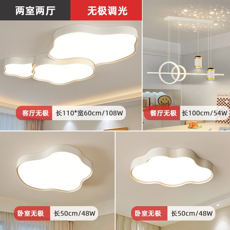 客厅吸顶灯现代简约大气中山灯具大厅主灯卧室灯全屋套餐